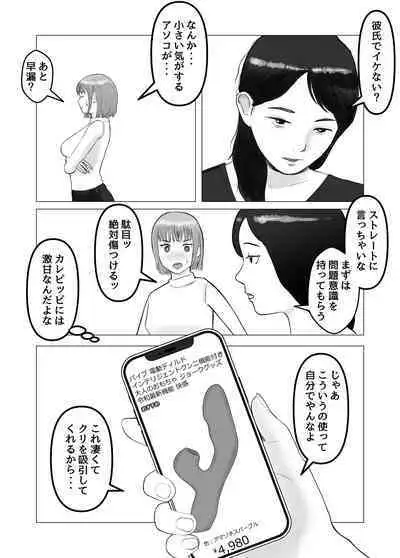 Hameotoshi Bijin Yakuzaishi no Nayamigoto