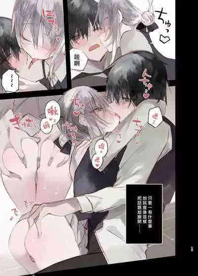 Kaiso Ikken Chou Hoozuki Jou