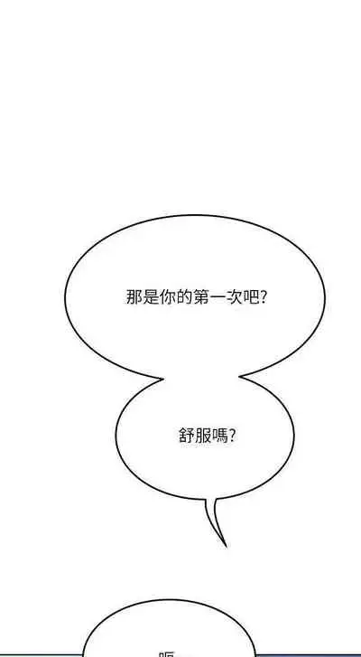 要對媽媽保密唷!-IT'S A SECRET 01-17 CHI manhwaroshi.blogspot.com