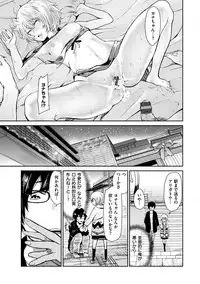 [Aoi Miharu] Watashi dake Mite - Just look at me. [Digital]