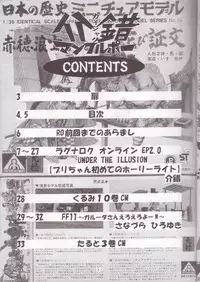 (C64) [Kaishaku (Kaishaku)] Kaishaku Mankurupo (Various)