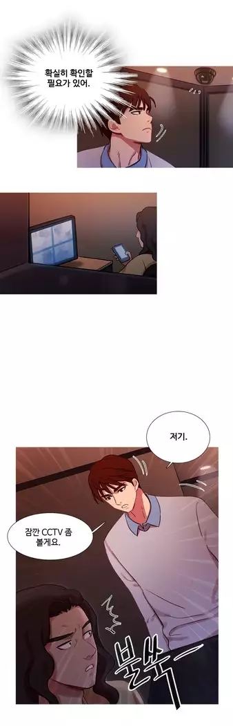 Scandal of the Witch Ch.0-35