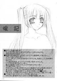 (C62) [PINK (Araiguma)] Any