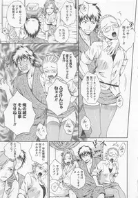 [Arou Rei] Nurse no Hanazono (Here is Nurse's Paradise!) vol2