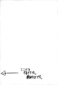 (C92) [Namashoku de Hara Kowasu Tami (Kirino Kyousuke)] Kaga-san ga Yasashii Oneechan ni Naru Hon. Sono Matome to Saishuukai. (Kantai Collection -KanColle-)