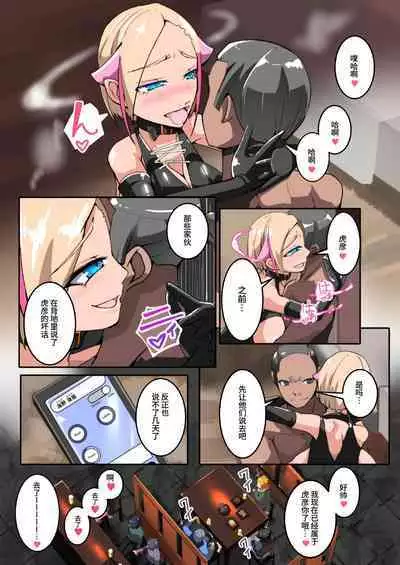 僕の悪友が催淫TSFアプリを手に入れちゃった話_1話