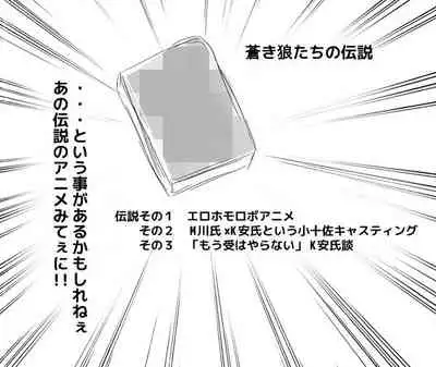 [Izumi Natsuna] Katakura Sense Wa Shinpai-sei