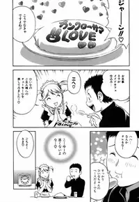 [Hidemaru] Koisuru Apron