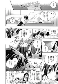 [Kogure Mariko] Ore Sen Kanojo