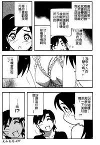 [O.RI] FAMILY PLAY | 家族遊戲 [Chinese]