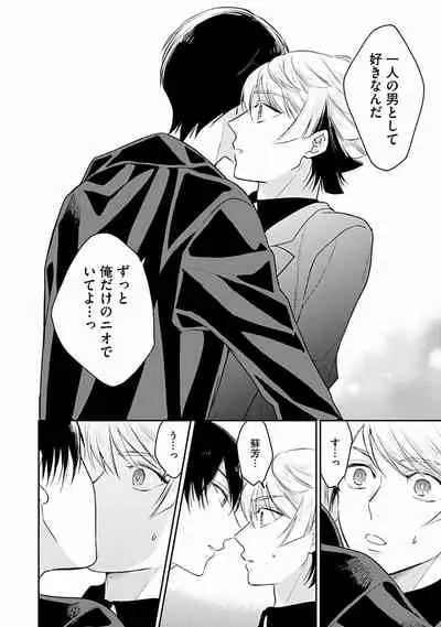 [Fukujima Yukka]Koisuru Alpha Sodate Kata Vol.1