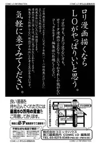 COMIC LO 2013-06 Vol. 111