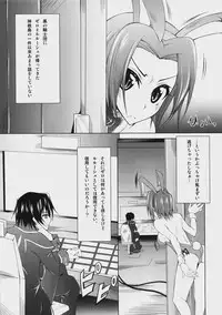 (COMIC1☆2) [Zattou Keshiki (Okagiri Sho)] A house bunny of Rebellion!? (Code Geass)