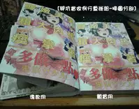 [Kito Sakeru] Namachichi Maratoro Pikun [Chinese]