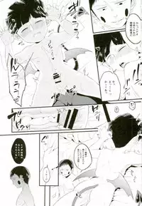 (ONE→HUNDRED 5) [P-ha (Kitochinman)] Inma-sama no Iu Toori (Mob Psycho 100)