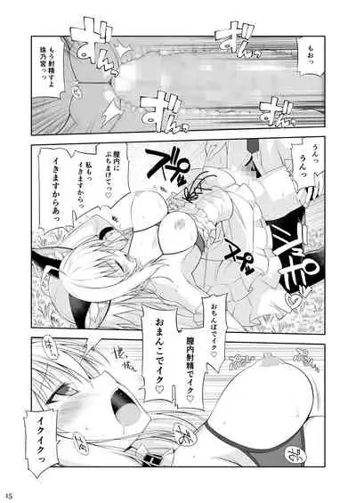 [Digital Flyer (Oota Yuuichi)] Neko to Geboku IV [Digital]