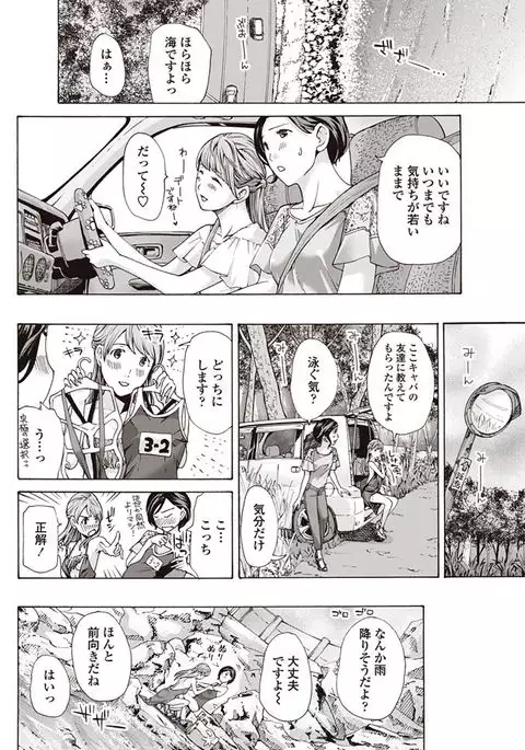 COMIC Penguin Club 2017-08