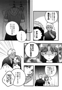 (SUPER25) [monica (Azuma)] RED×RED (Fate/stay night)