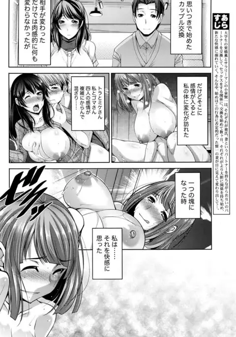 Better Half Ch. 1-9 end