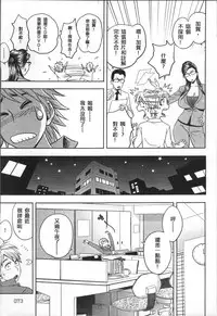 [Tatsunami Youtoku] Bijin Henshuuchou no Himitsu [Chinese]