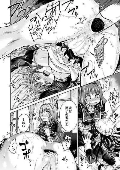 Haruhira Hakushaku-ke no Jijou Meiji Kouki Hen