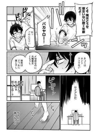 Oshikake Gyaru wa ero Mangakka no ore ni Karada de Ongaeshi ga Shita i! 1