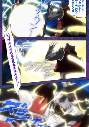 Ruin Arms Soul Eater Special Complete Ban