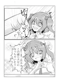 [Mysophilia (Various)] Wrist Cut Goudou (Touhou Project) [Digital]