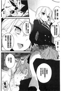 [Mame] Milk Crown [Chinese]