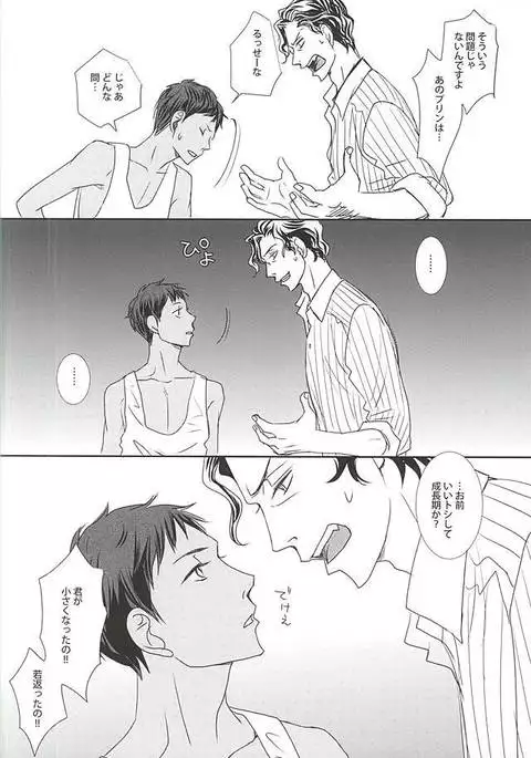 Watashi no Aomine-kun ga Konna ni Kawaii Wake ga Nai