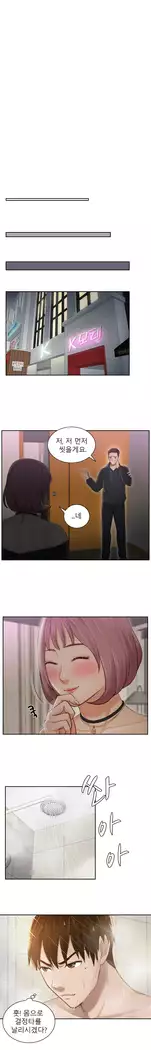 Innate Solver Ch.0-12