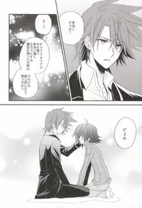 [Azuma Doujou (Azuma Hirota)] ラブシャッフル (Cardfight!! Vanguard)