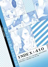 [INDEX:410 (Shindou Mayumi)] Re:Remu kara Hajimeru Orei no Orei (Re:Zero kara Hajimeru Isekai Seikatsu) [Digital]