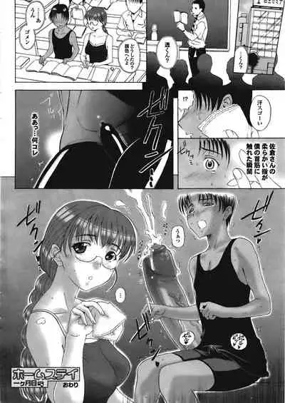 [Kusatsu Terunyo] Homestay [Decensored]