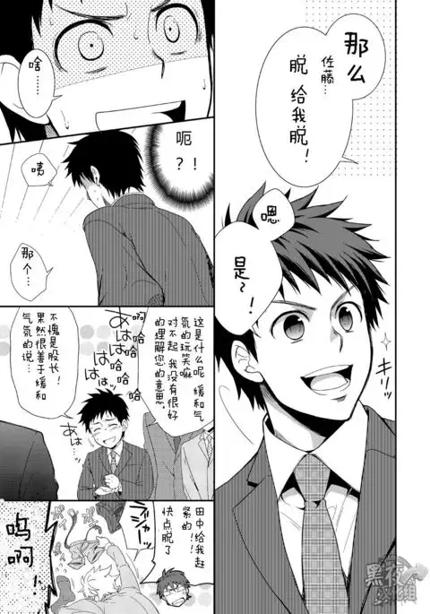 H Jigyoubu Eigyou Ni Ka | H事业部营业二课