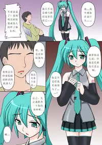 [Asanoya (Kittsu)] VOCALOID wa Denki Hitsuji no Yume o Miru ka? (VOCALOID) [Chinese] [Digital]