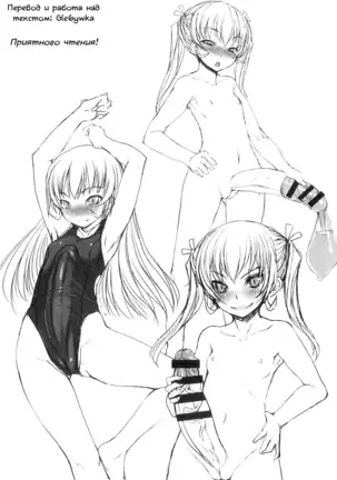 Futabu! Karada Sokutei! | Futa Club! Body Measurements!