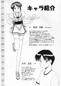 [G-Scan Corp. (Satou Chagashi)] ウェイトレス of Dreams 2