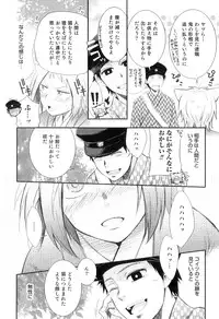 [Anthology] Otokonoko Heaven Vol. 05