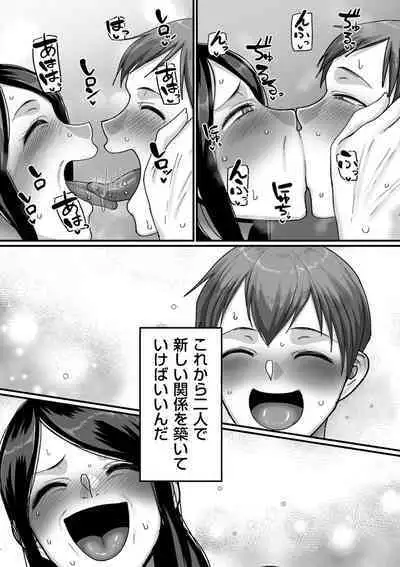 [Yamamoto Zenzen] Nijuunen (Fu) Itchi [Digital]