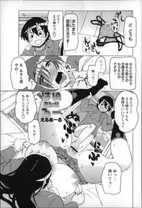 [Yuuki Ray] Shota Hunting