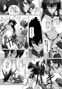 [Takahama Tarou] Taimanin Asagi 3 THE COMIC [Digital]