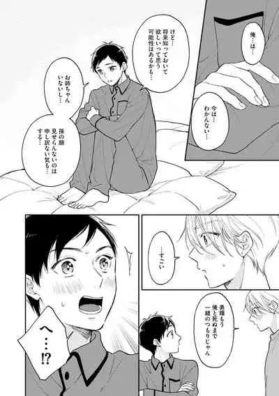 [Fukushima Yucca] Mob Chara no Ore ga Nyotaika Shitara Bakumote Shita Ken [Digital]