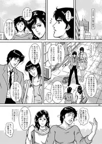 (C72) [Atelier Pinpoint (CRACK)] NIGHTFLY vol.7 EVE of DESTRUCTION pt.3 (Cat's Eye)