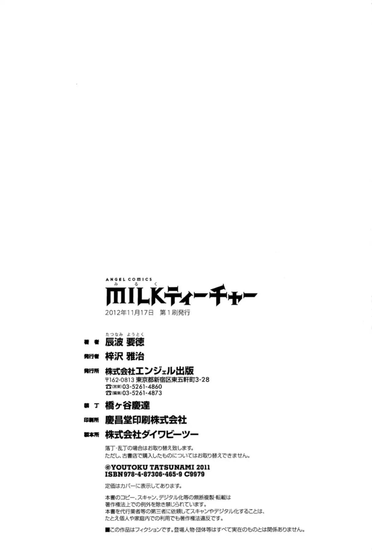 Milk Teacher Ch. 9