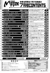 COMIC MUJIN 2006-07