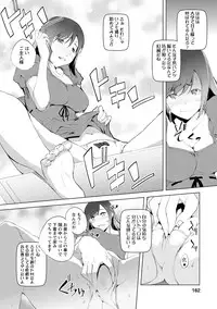 [Kawamura Tsukasa] Naisho ni Shitai Juu no Monogatari [Digital]