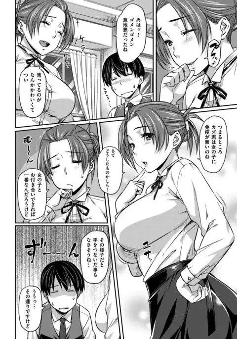 COMIC Kairakuten BEAST 2017-02