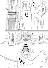 [Semimogura (Yoshiie)] iinari imouto ona-hole [Digital]