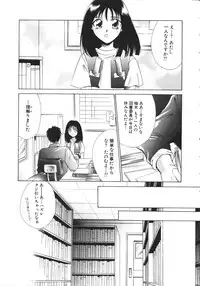 [Anthology] NAMI Joshikousei Anthology Vol. 1 - Yamato Nadeshiko Hen